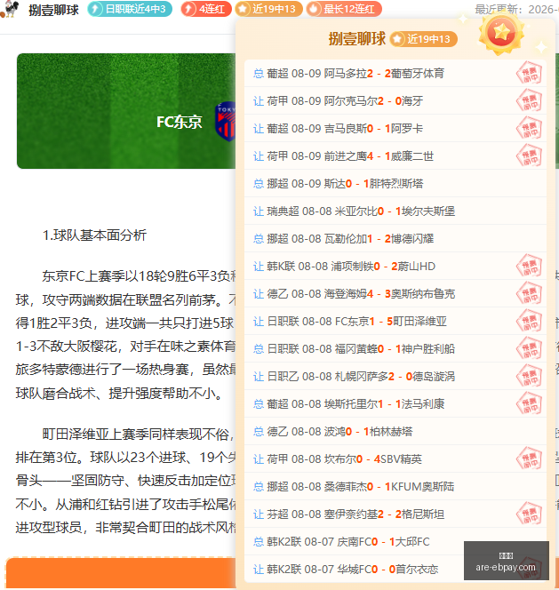 赛季足彩,期前瞻,拜仁压制,易币付官网,易币付支付,易币付对比,易币付快捷支付,易币付平台