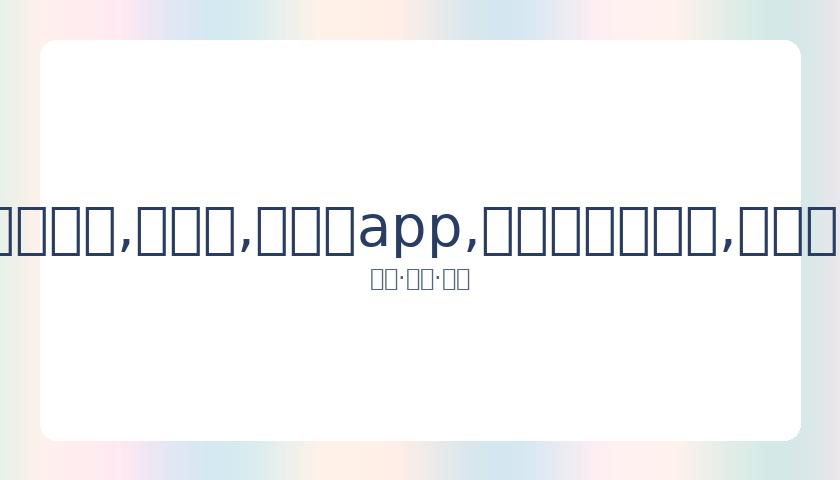 乔治娜照片,中无名指闪,耀巨钻,易币付app,易币付官网下载,易币付app官网下载