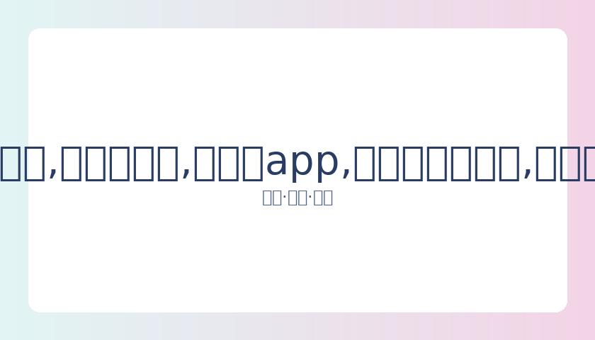 谢文骏世锦,赛获第四,佳绩巩立姣,易币付app,易币付官网下载,易币付app官网下载