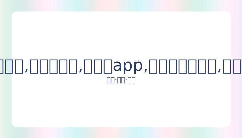 艺人粉丝集,资行为将面,临业内自律,易币付app,易币付官网下载,易币付app官网下载