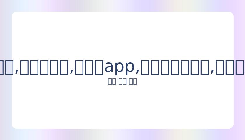 德约科维奇,遭嘲讽,与莎拉波娃,易币付app,易币付官网下载,易币付app官网下载