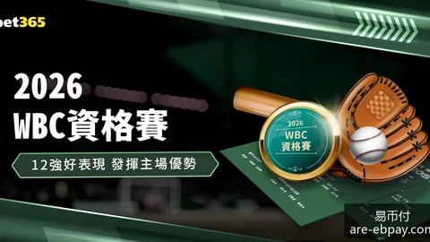 梅西助力阿根廷以，易币付快捷支付，2比1战胜巴西，晋级决赛在即